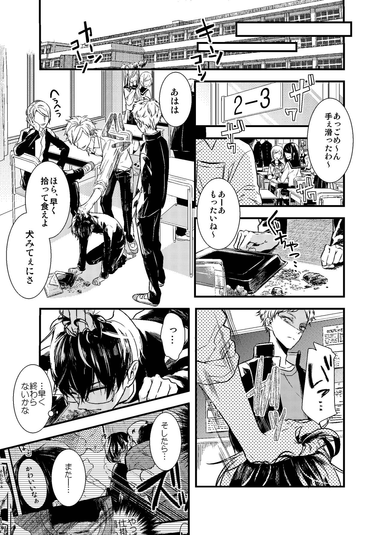 Mob Oji-san Demo Koi ga Shitai! - Page 30