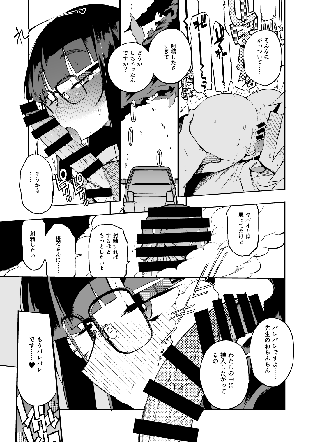 Shasei Kanri Seido no Nai Ken kara Kita Otoko no Sensei - Page 30