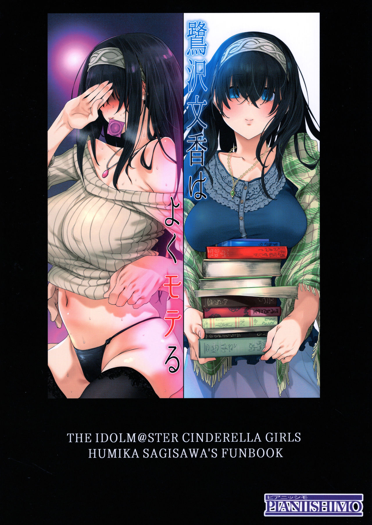 Sagisawa Fumika wa Yoku Moteru - Page 30