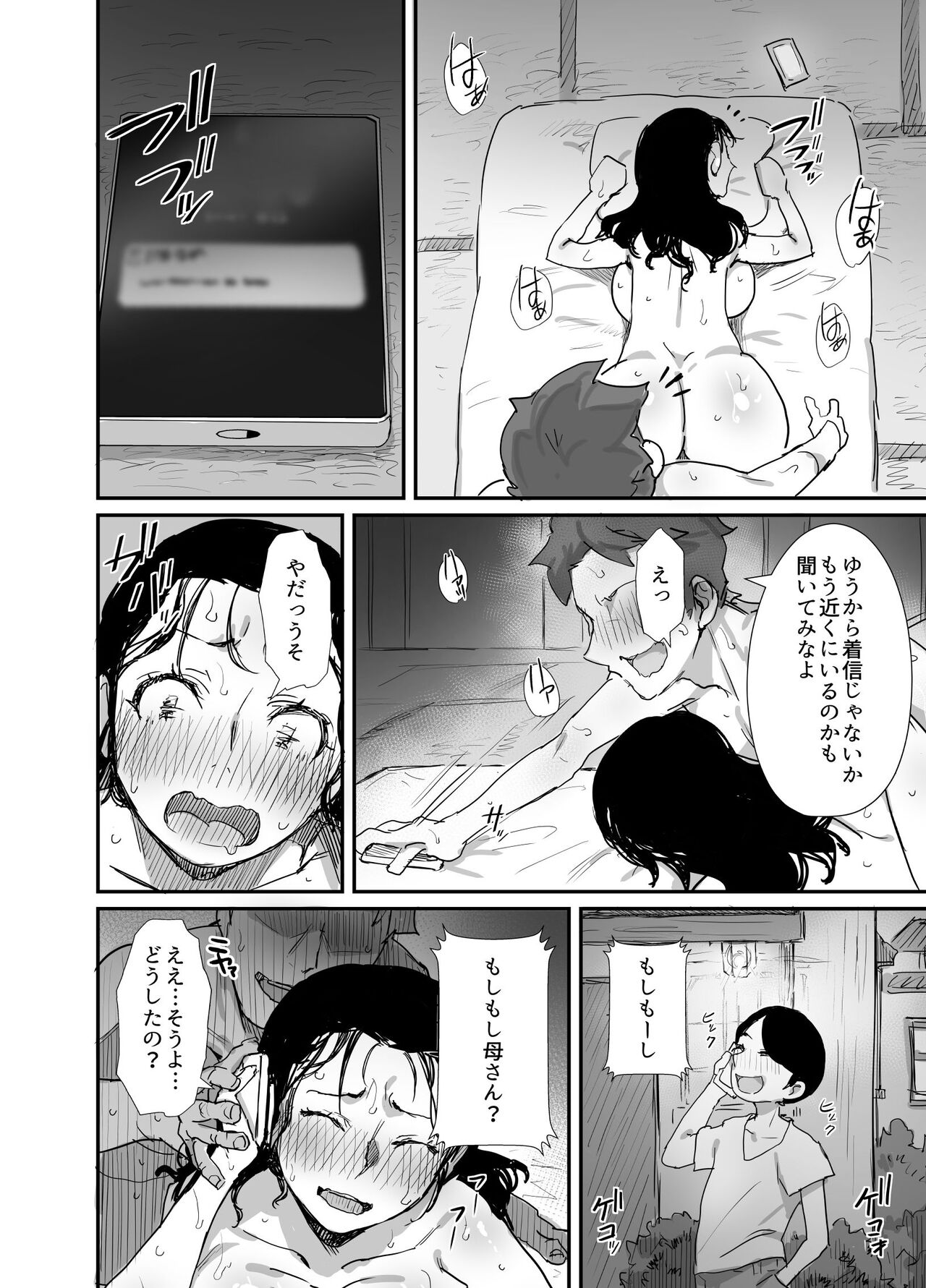 Natsu to Oba-san 2 - Page 30