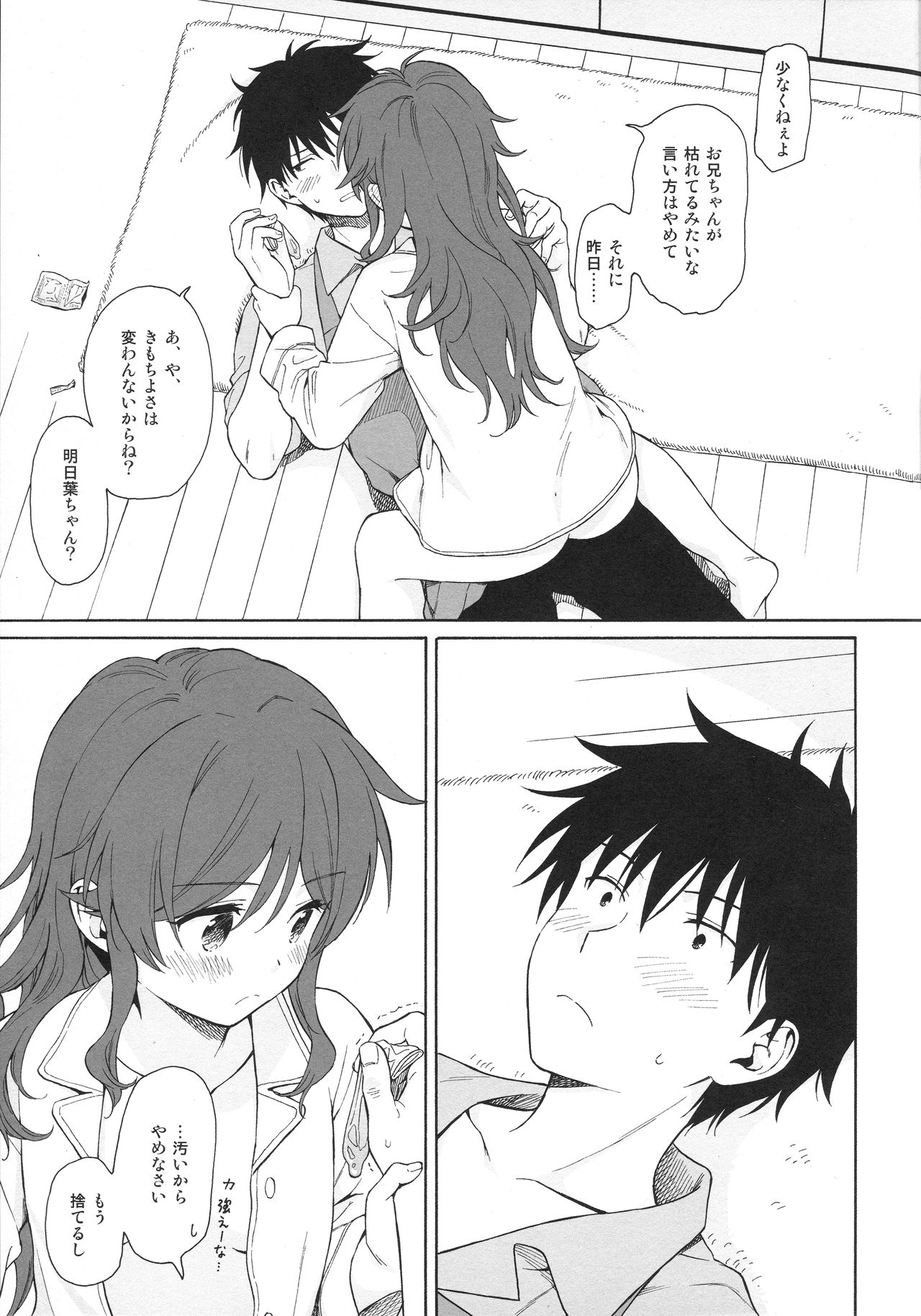 LIVING ROOM - Page 30