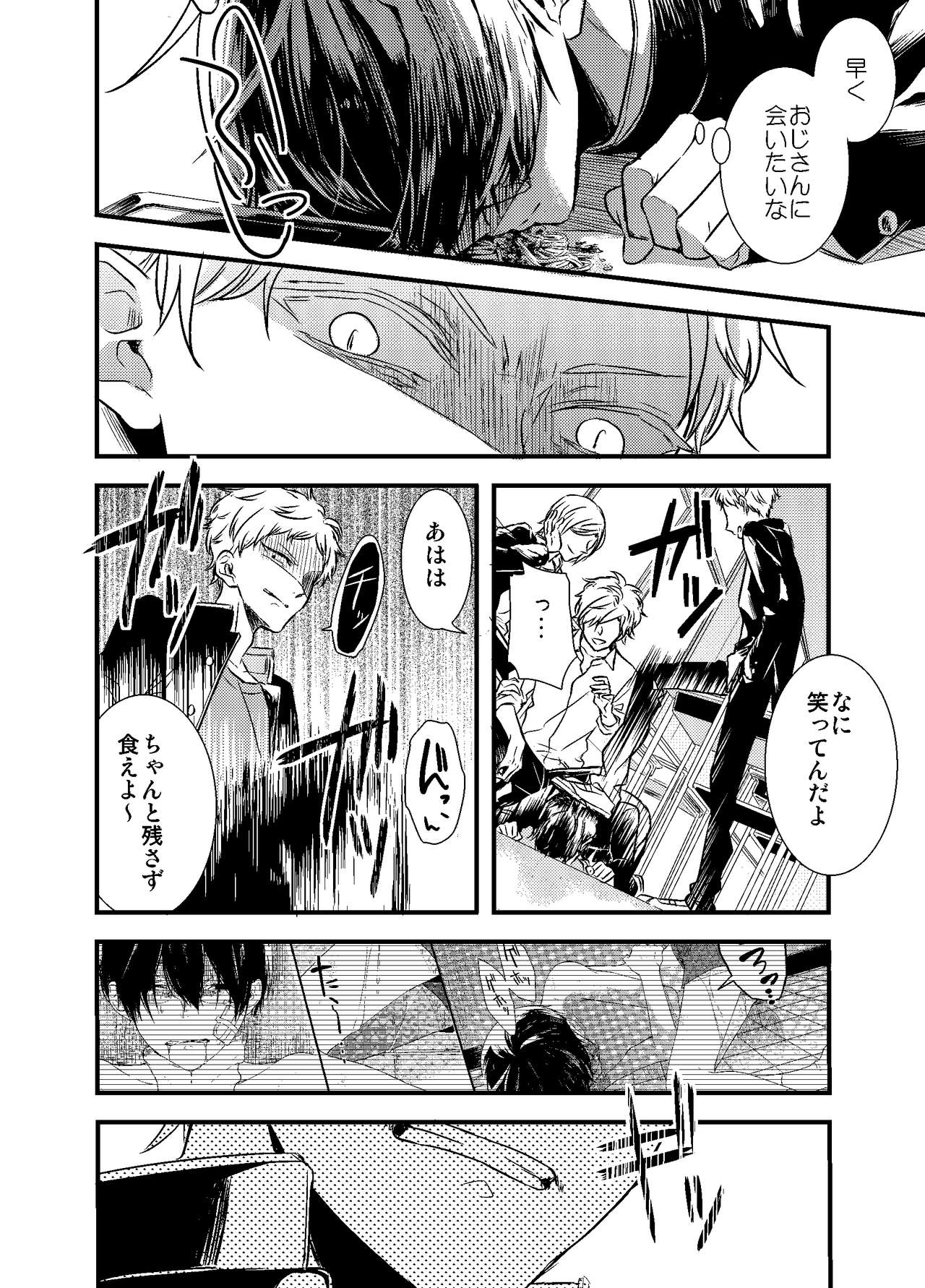 Mob Oji-san Demo Koi ga Shitai! - Page 31