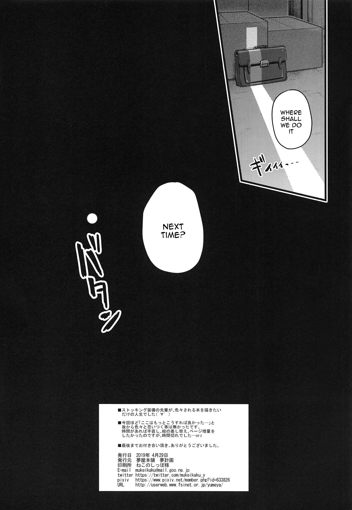 Jouyoku no Yukue | Sexual Outcome - Page 31