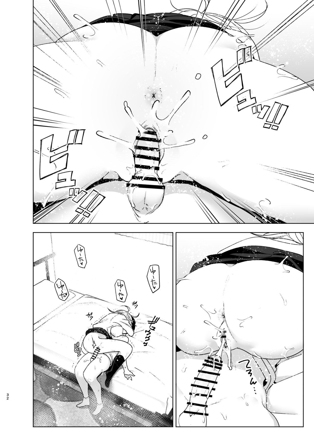 Mukashi wa Kakko Yokatta 2 - Page 31