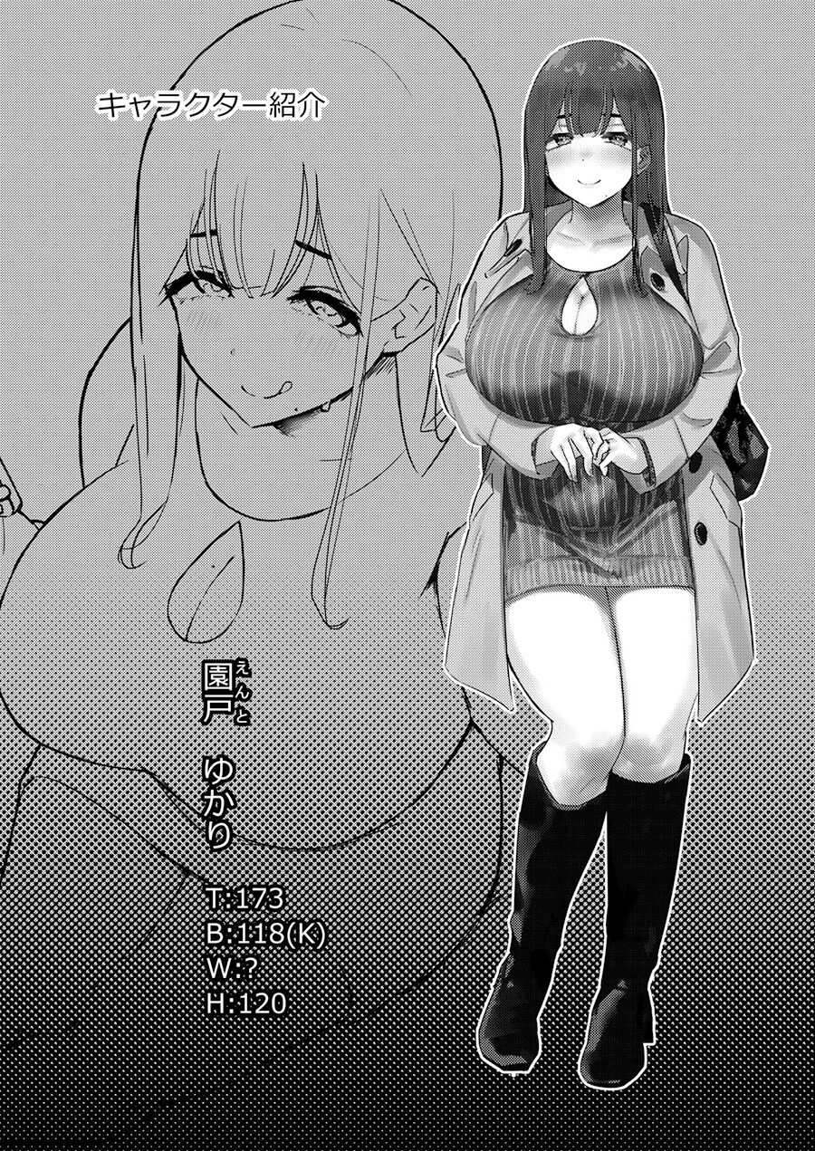 Otonari-san no Muchimuchi Wakazuma to Matching Shichatta Hanashi - Page 31