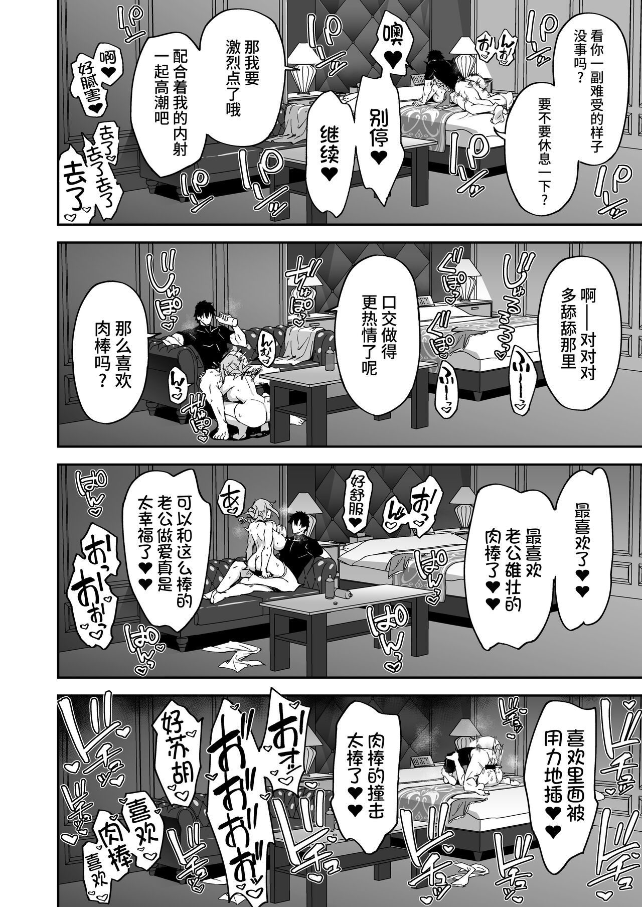 Honkaku Chiryou o Kaishi Shimasu | The Real Treatment Starts Now - Page 31