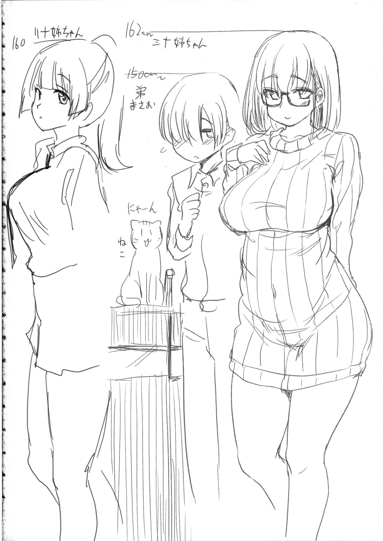 Pet Mimamori Camera ni Ane to Otouto no Sex ga Utsutteta. - Page 31