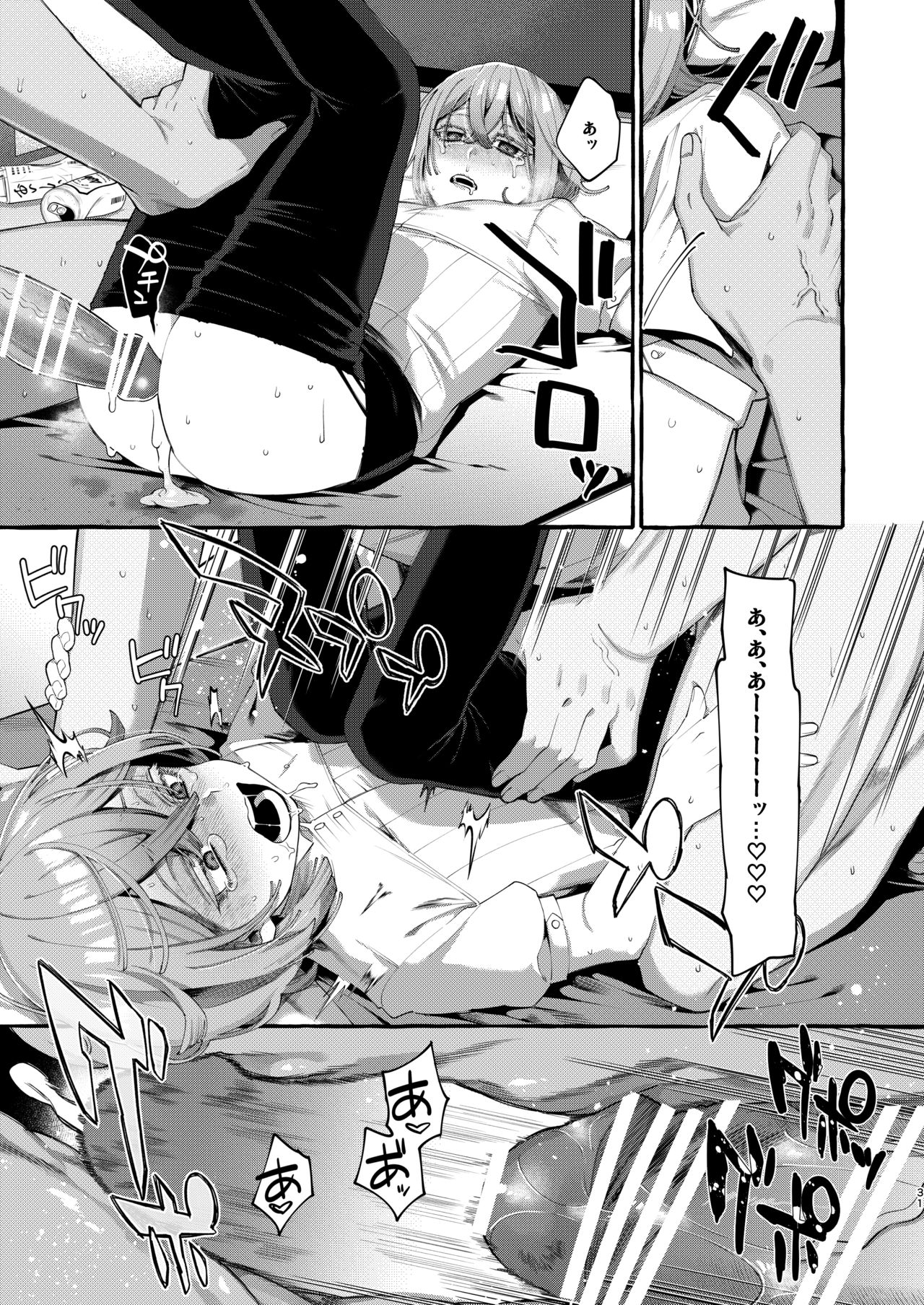Kare wa Boku no Kami-sama de aru. - Page 31