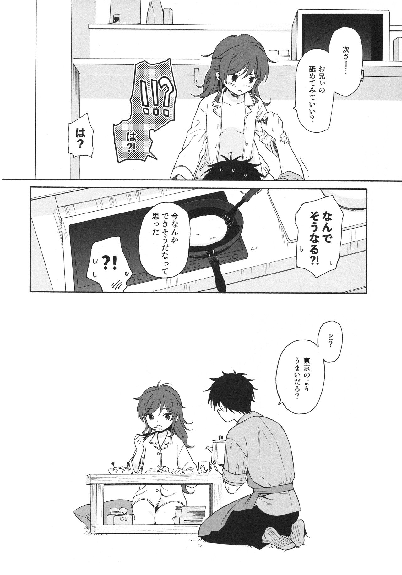 LIVING ROOM - Page 31