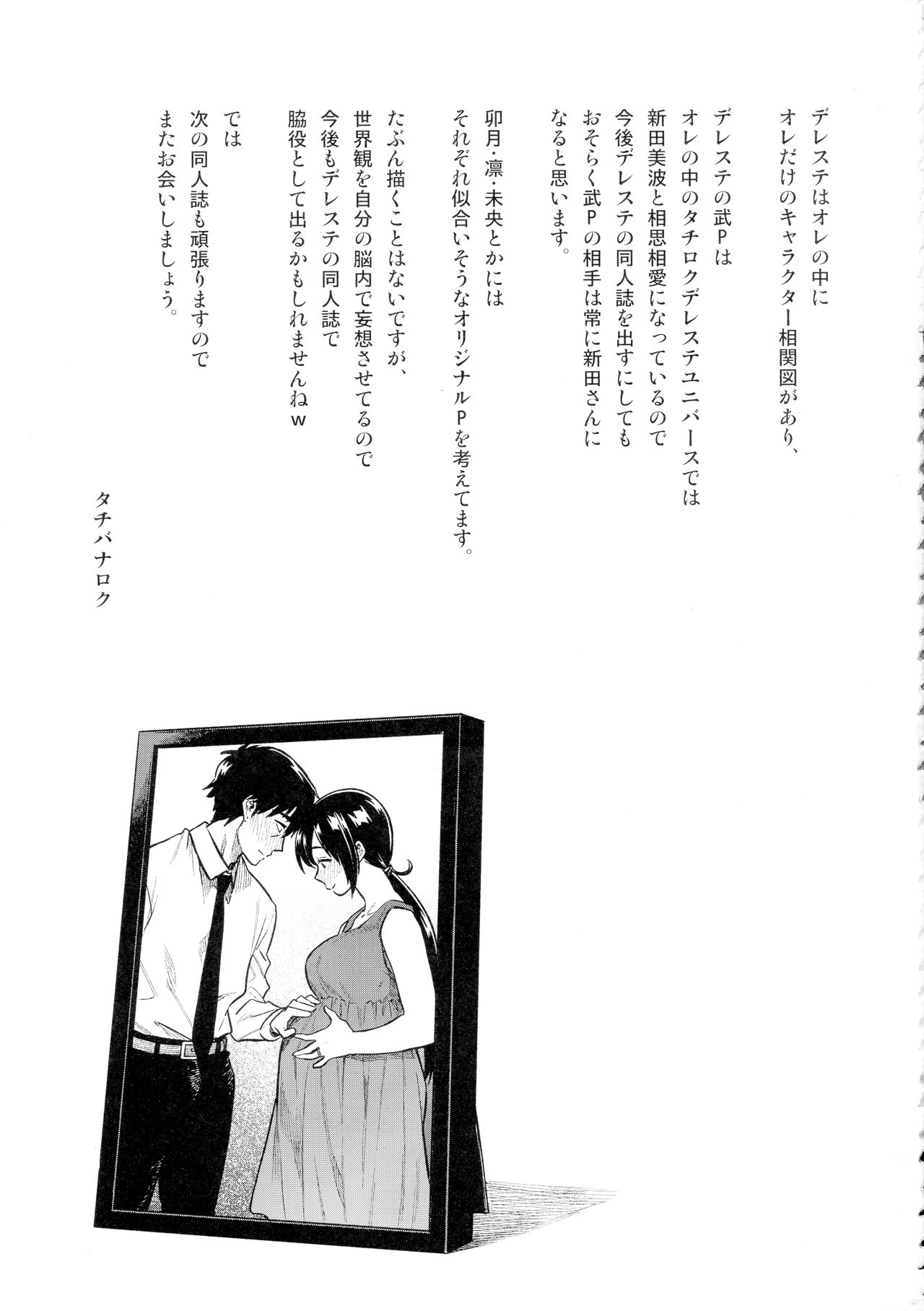 Nitta-san - Page 31