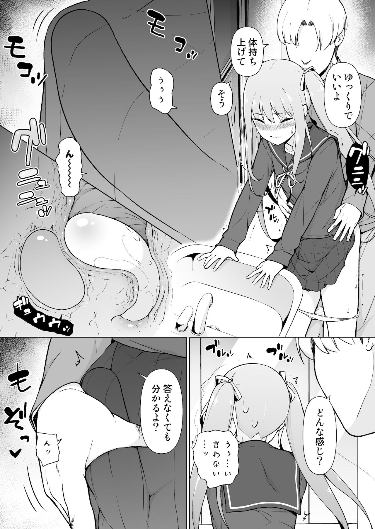Namaiki Yankee ga Josou o Shitara - Page 31