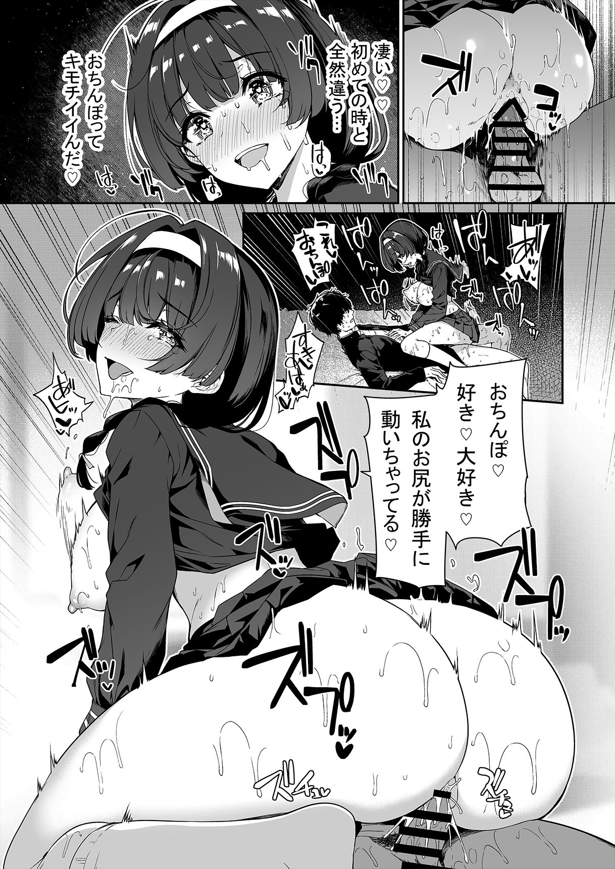InCha Couple ga You Gal-tachi to SEX Training Suru Hanashi - Page 32