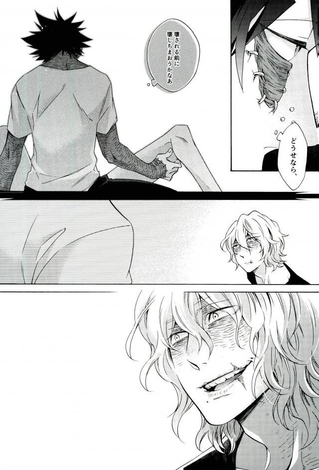 Hariko no Tora no Aishikata - Page 32