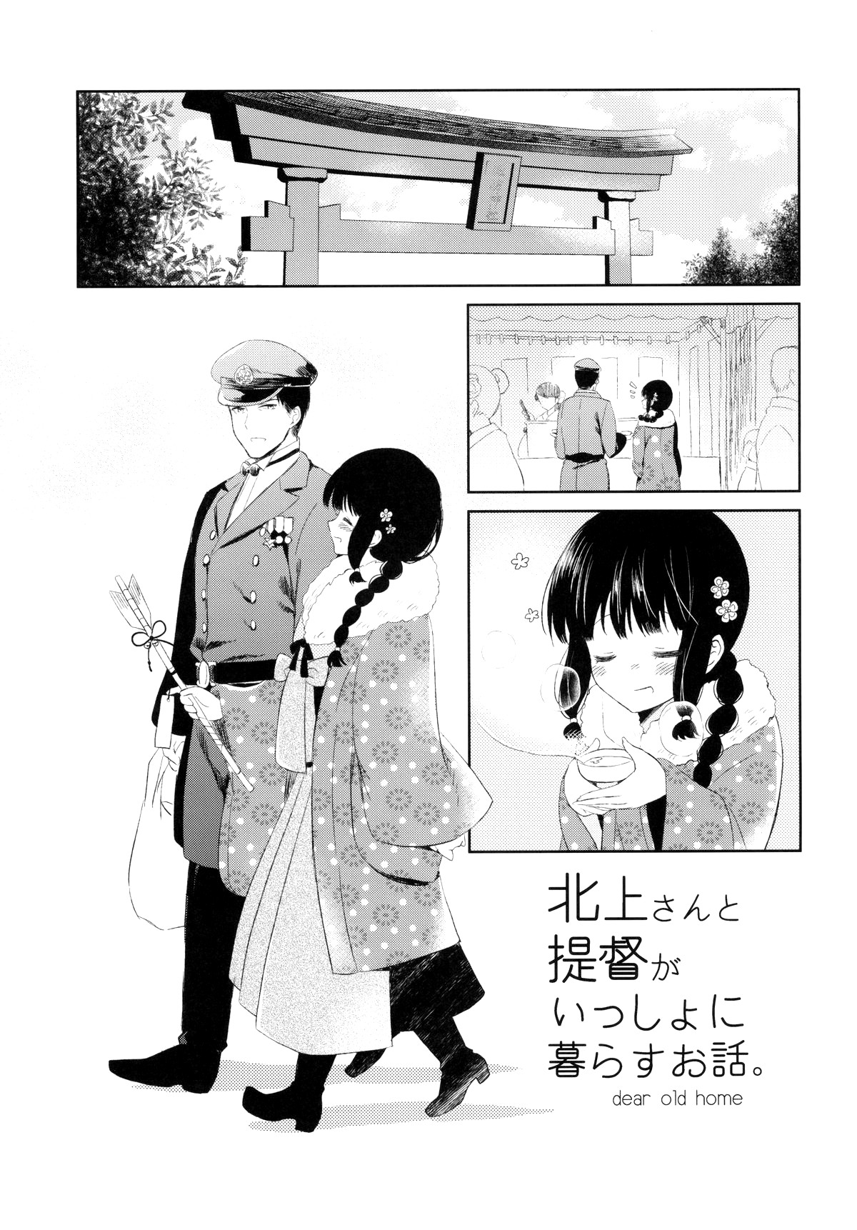 Kitakami-san to Teitoku ga Isshoni Kurasu Ohanashi | A Tale Of Kitakami And The Admiral Living Together - Page 33