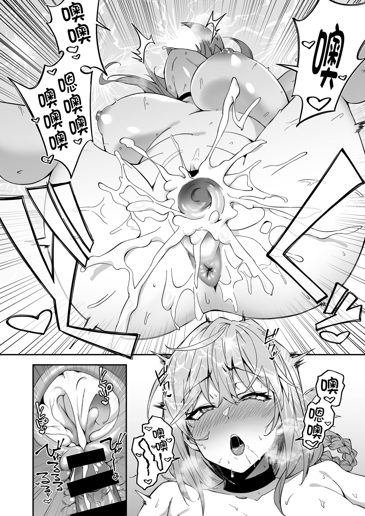 Honkaku Chiryou o Kaishi Shimasu | The Real Treatment Starts Now - Page 33