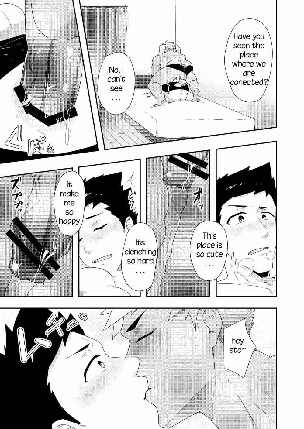 Natsuyasumi no Homo 2 - Page 32
