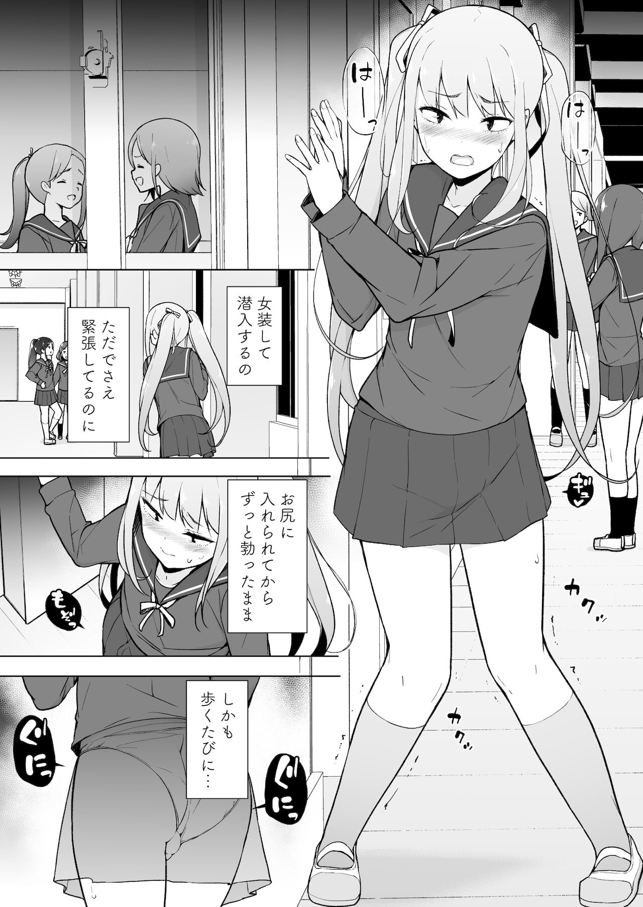 Namaiki Yankee ga Josou o Shitara - Page 33