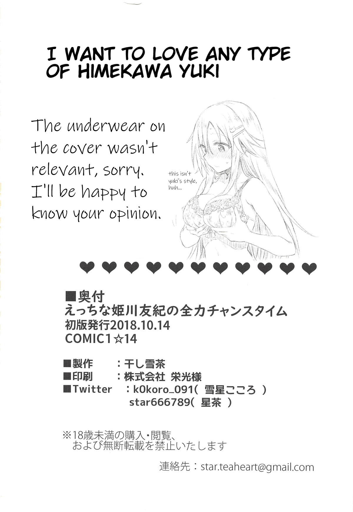 Ecchi na Himekawa Yuki no Zenryoku Chance Time | Full Power Chance Time with a Lewd Himekawa Yuki - Page 33