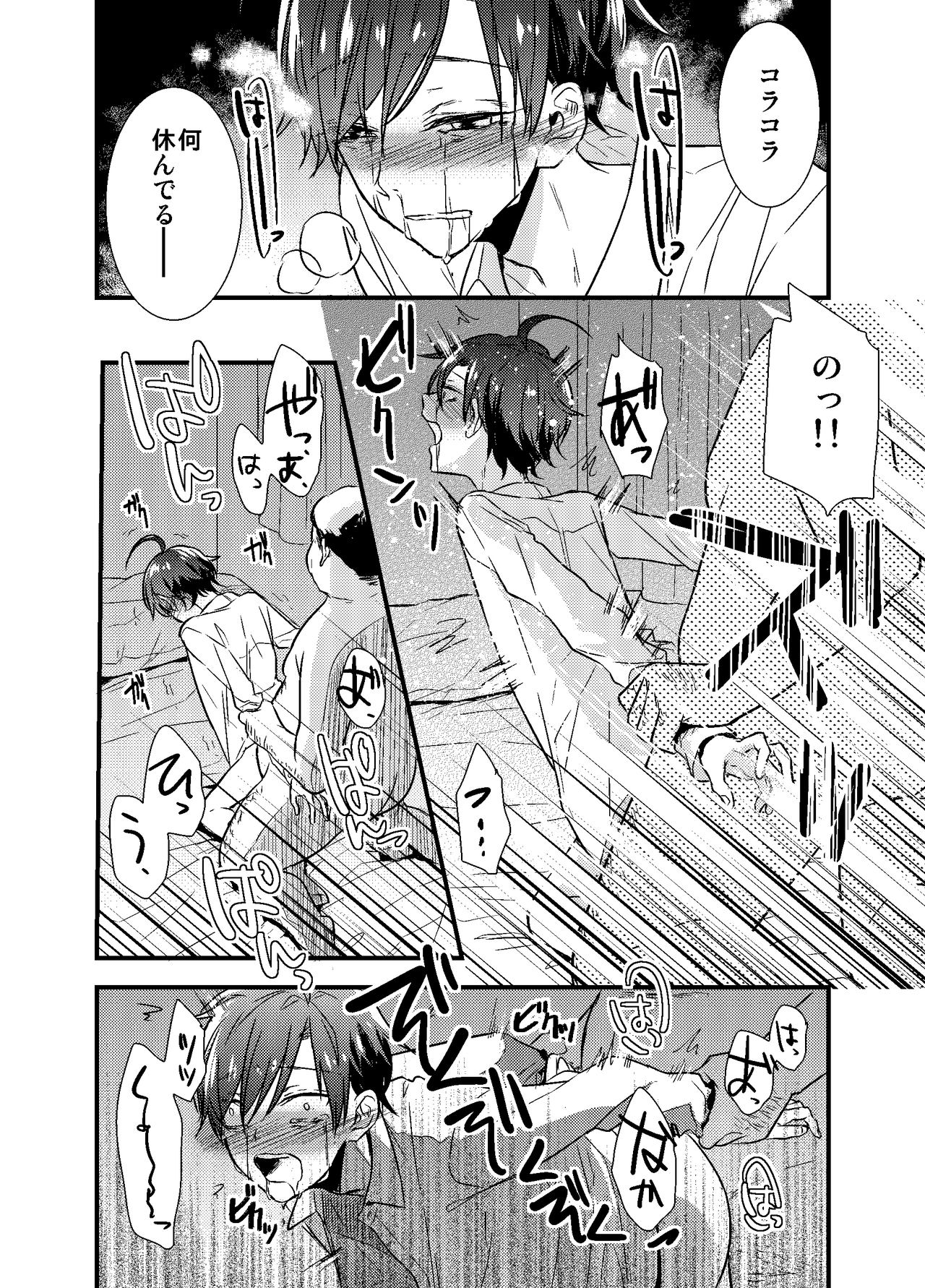 Mob Oji-san Demo Koi ga Shitai! - Page 33