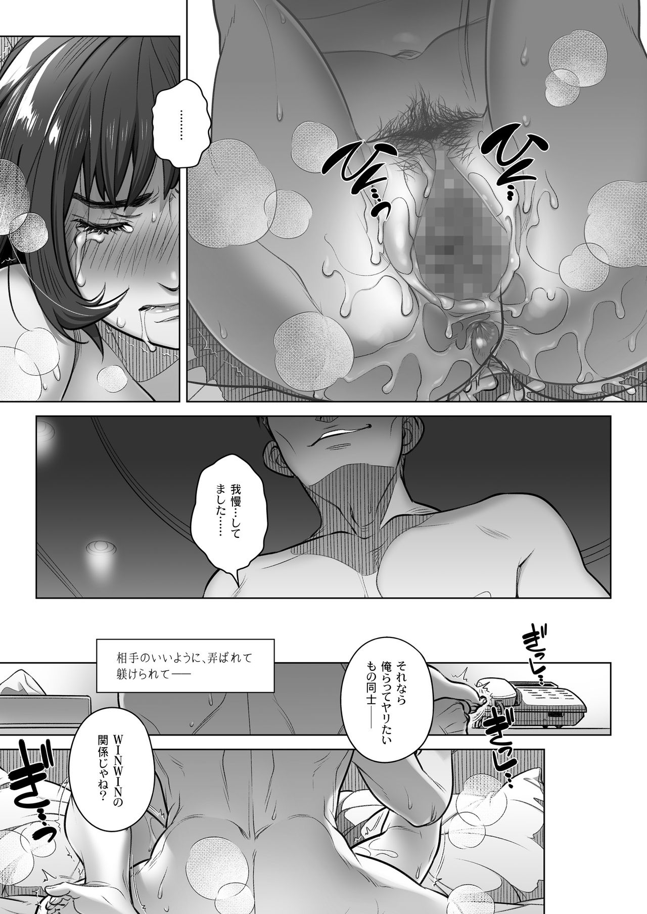 Kurata Akiko no Kokuhaku 2 – Confession of Akiko kurata Episode 2 - Page 34