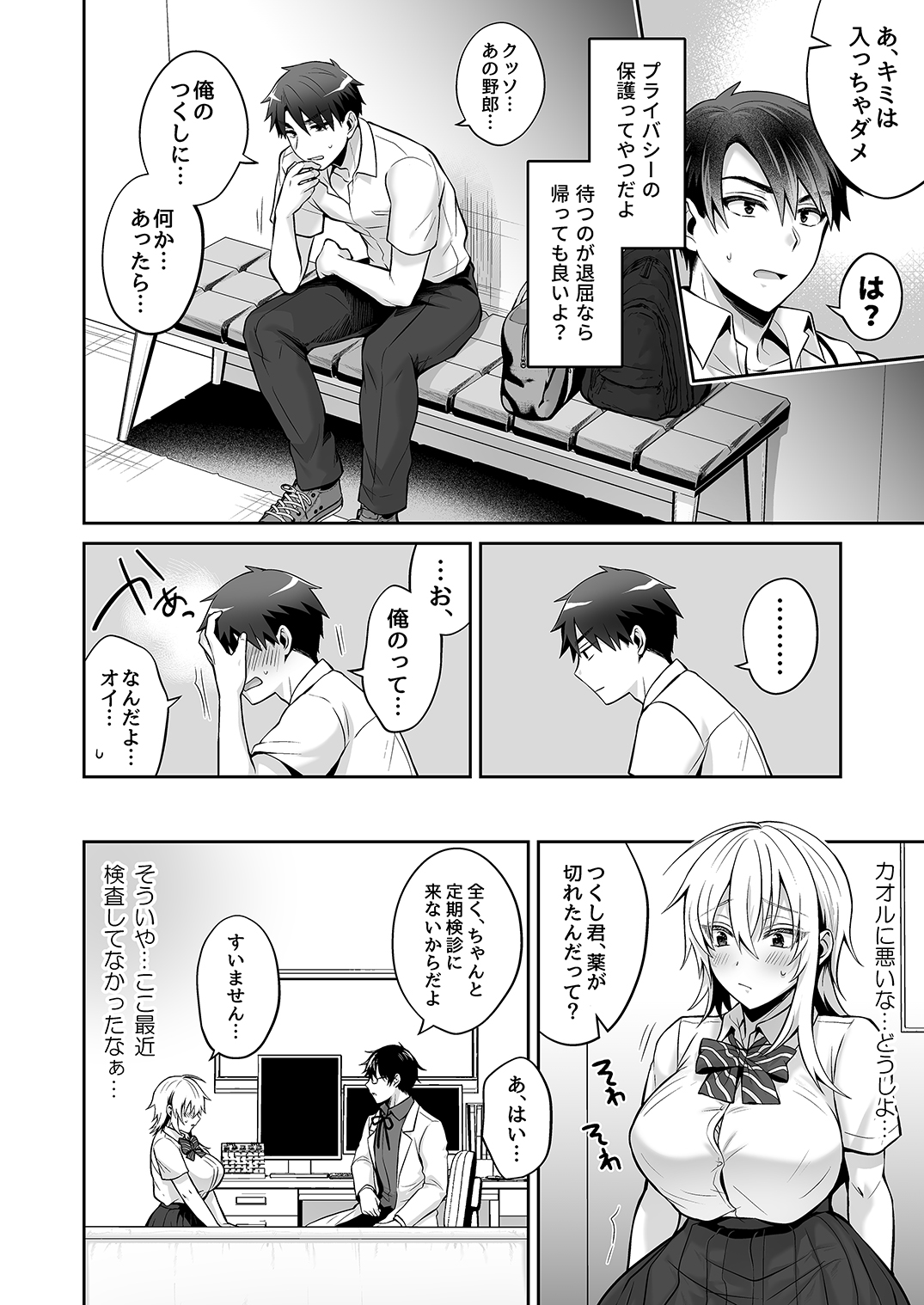 Ore no Shinyuu wa TS (Seitenka) Taishitsu 3 - Page 34