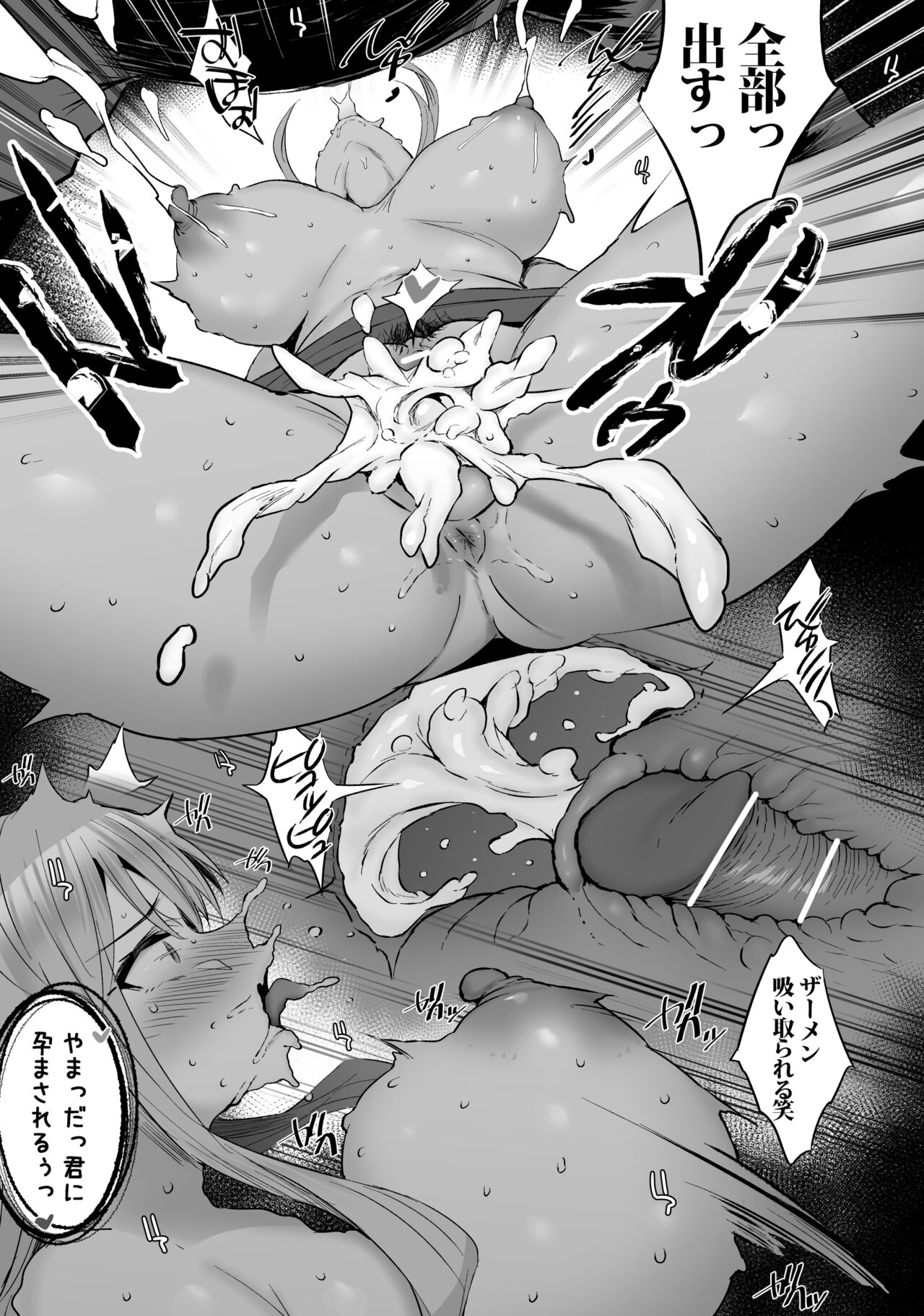 Oppai Taritemasu ka? - Page 34