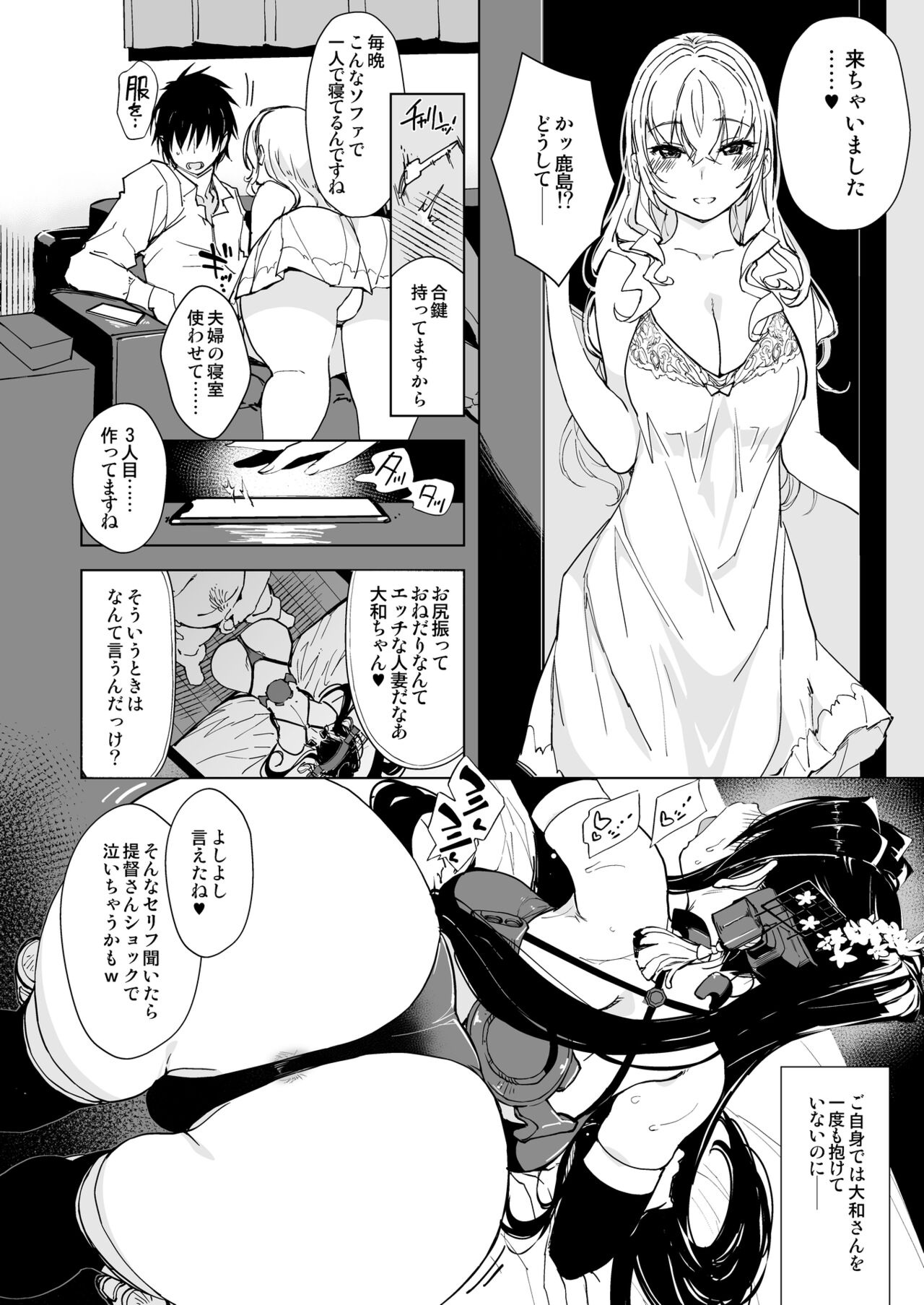 Hishokan Kashima no Houkokusho 4 - Page 34