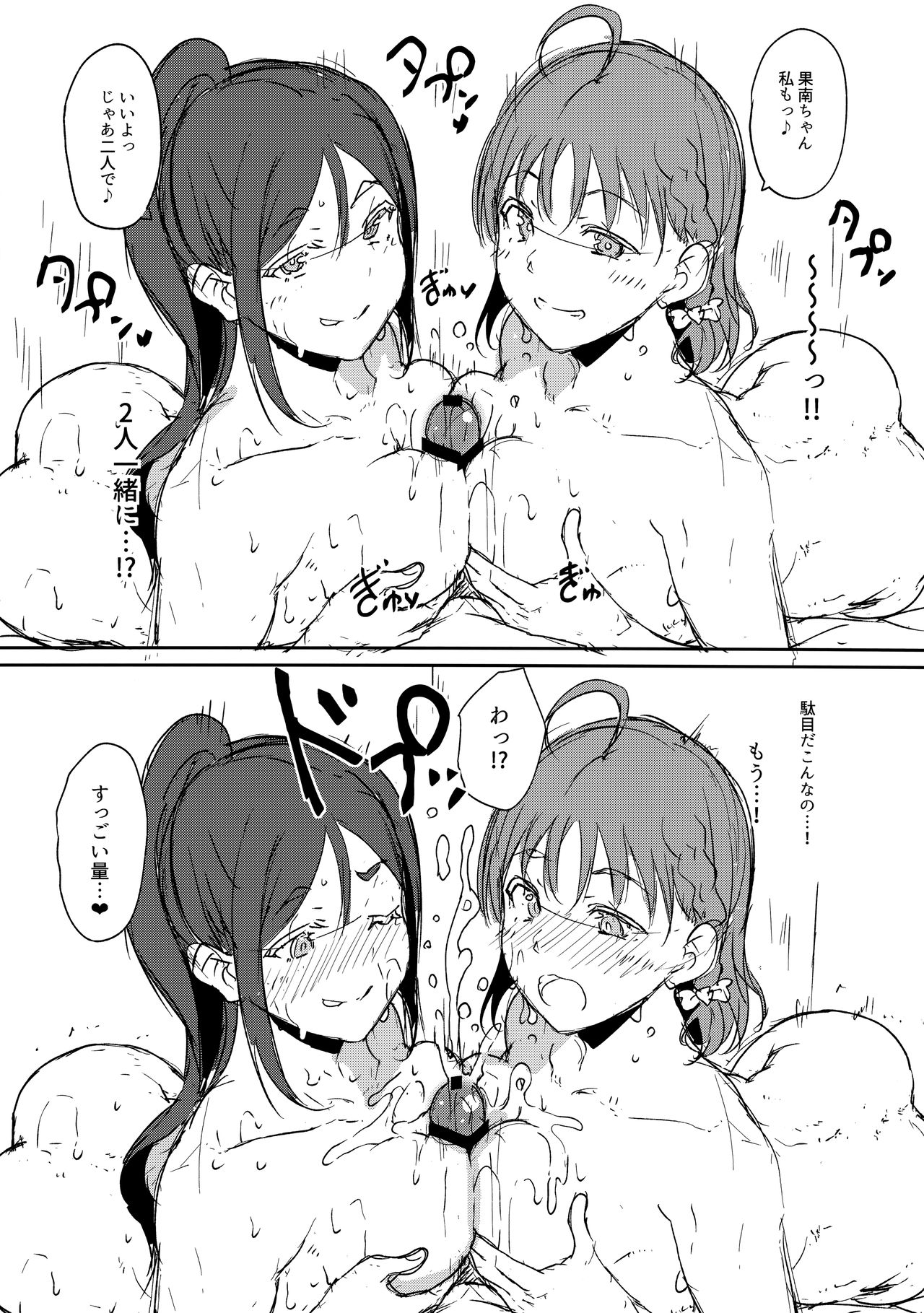 Hoshizora Unline + C95 Omake Hon - Page 34