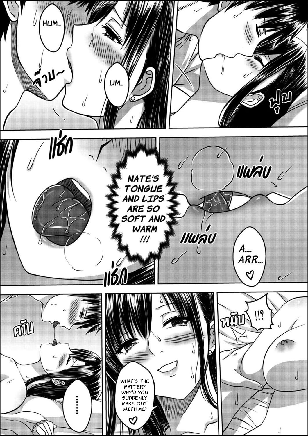 My Sister…1 - Page 35