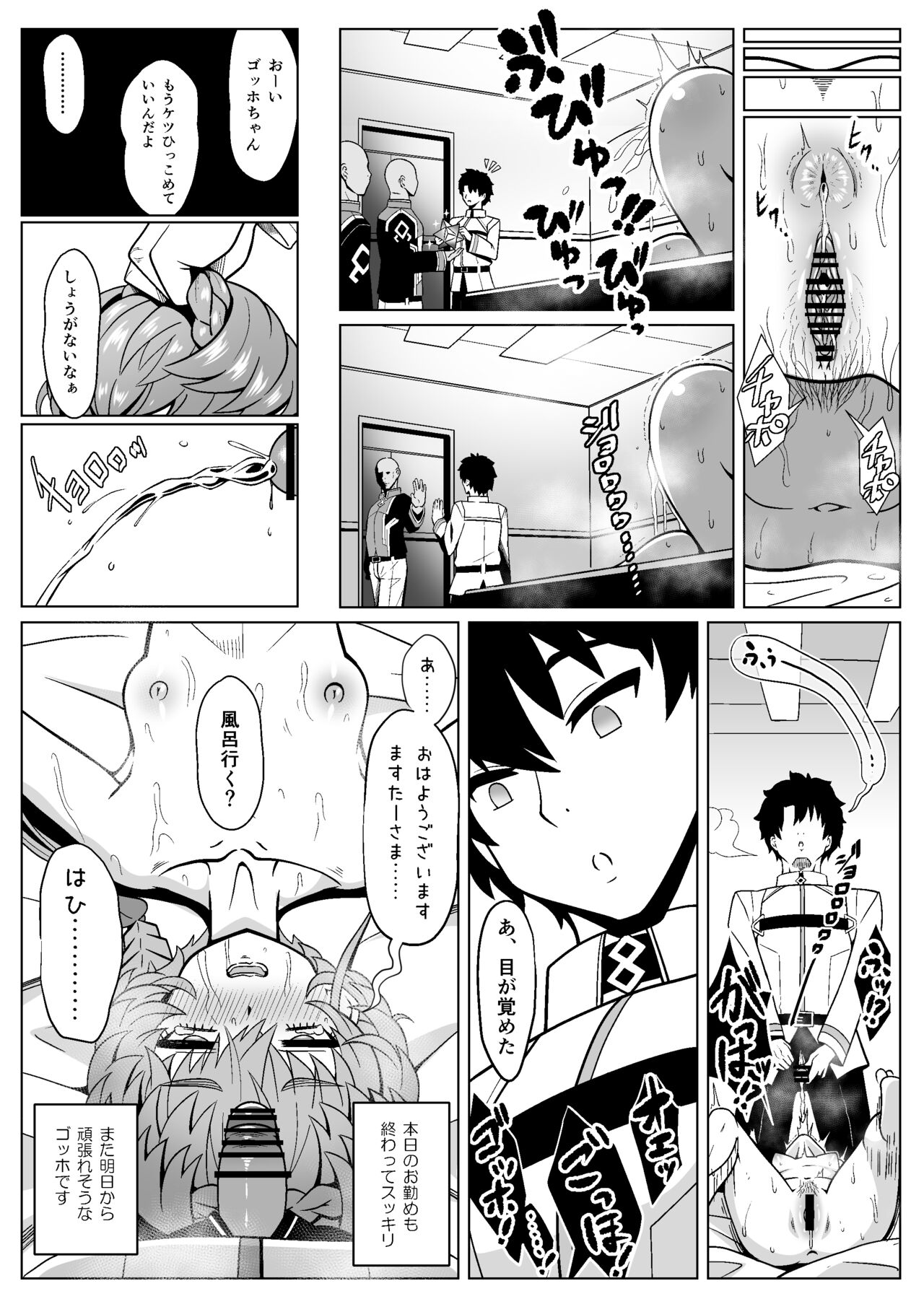 Gogh Hard - Page 35