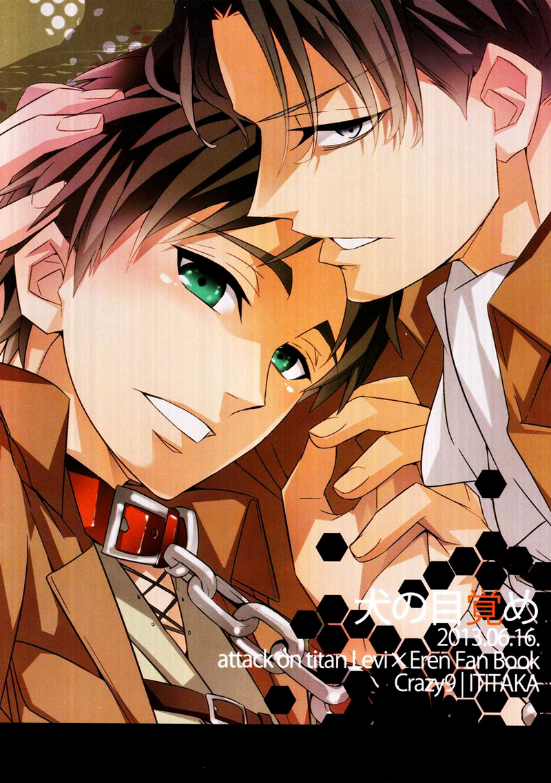 Inu no Mezame - Page 34