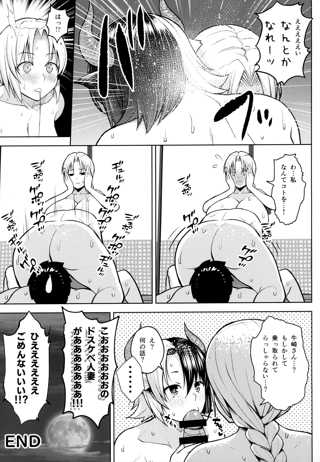 Oku-san no Oppai ga Dekasugiru noga Warui! 5 - Page 36