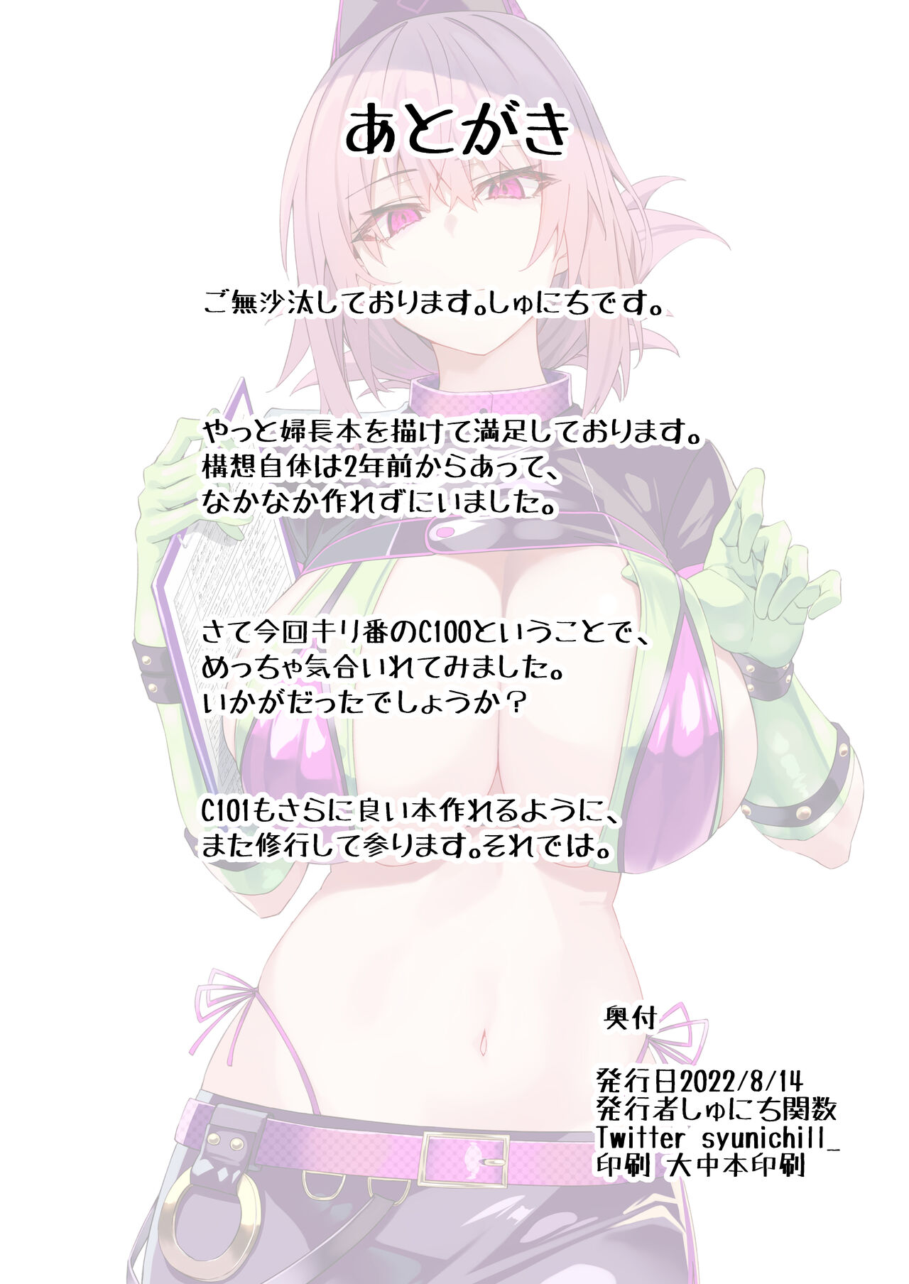 Honkaku Chiryou o Kaishi Shimasu | The Real Treatment Starts Now - Page 36