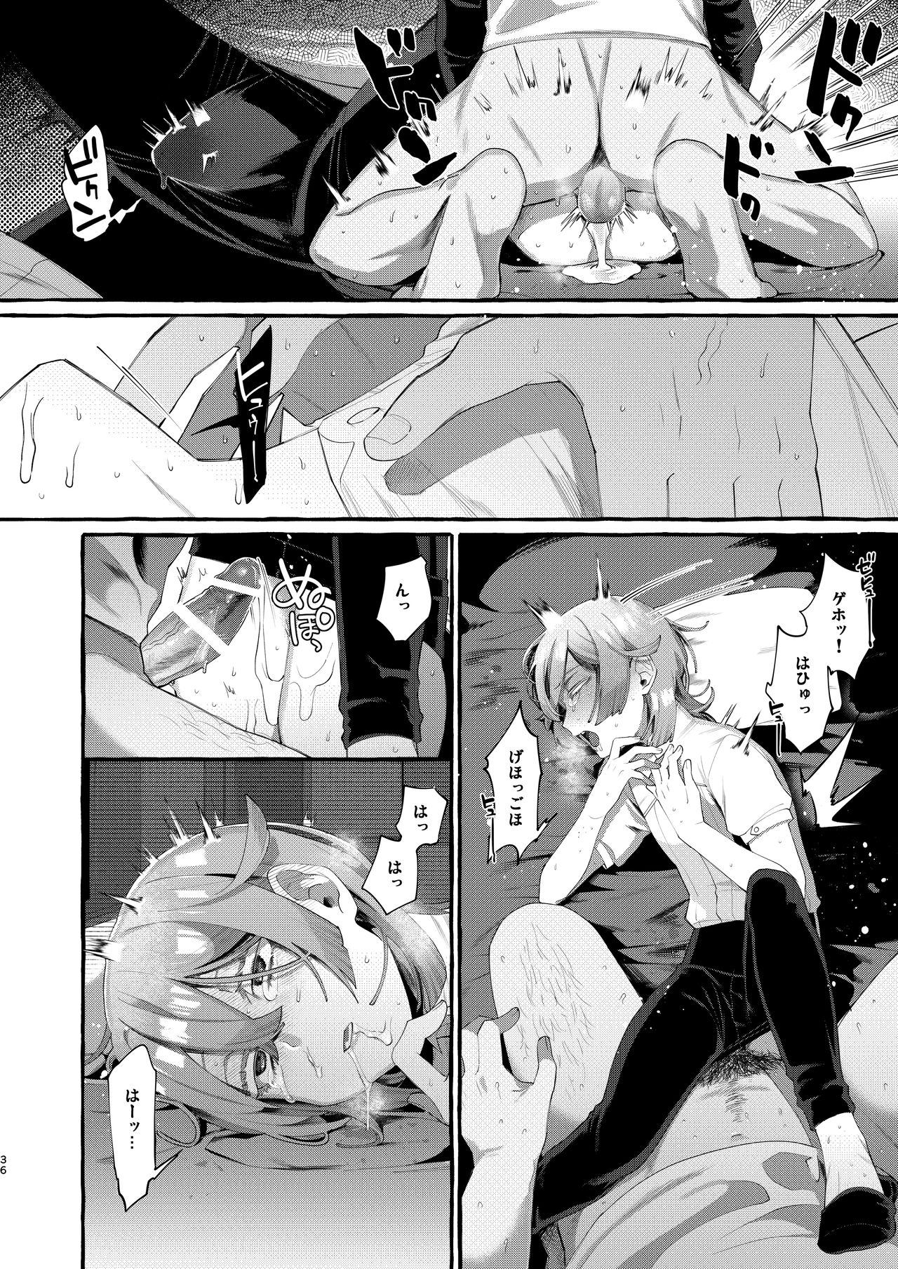 Kare wa Boku no Kami-sama de aru. - Page 36