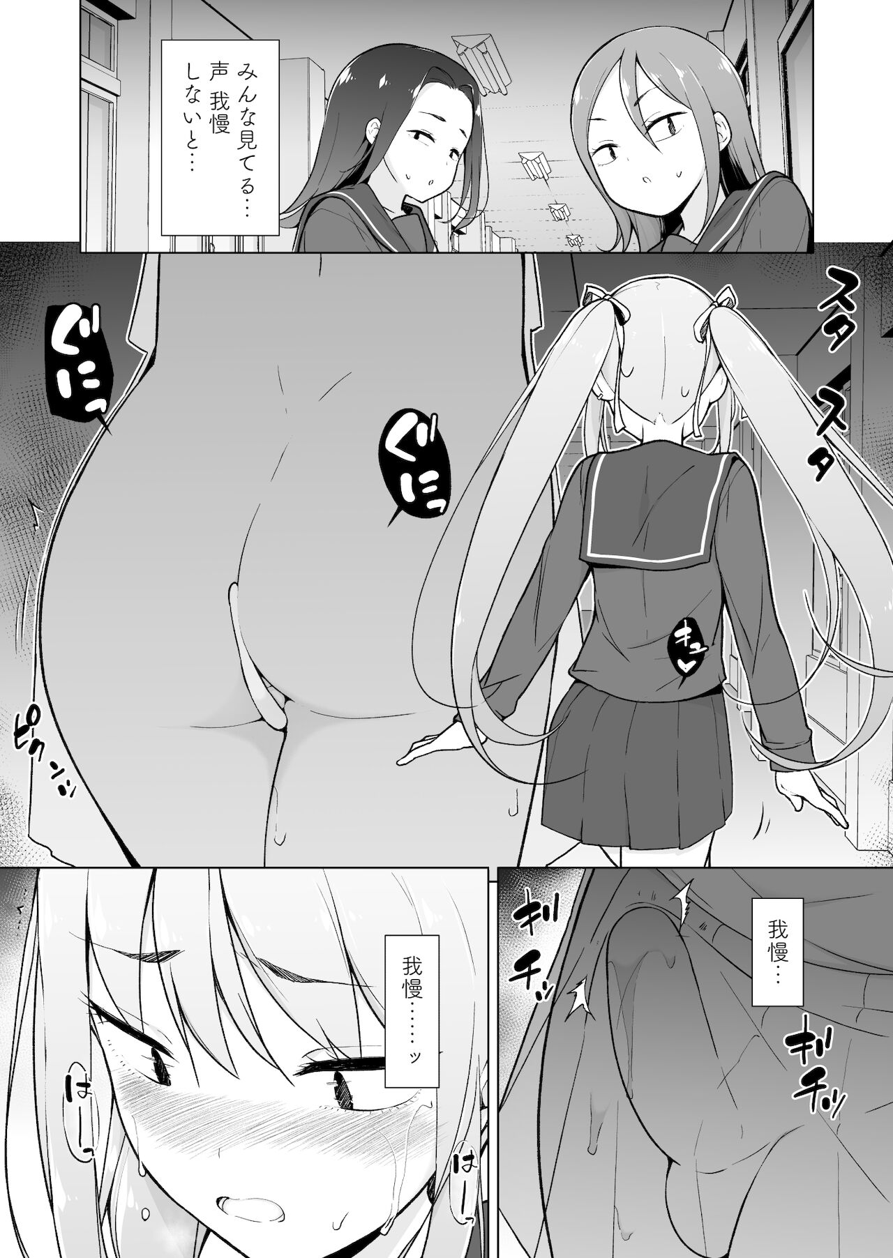 Namaiki Yankee ga Josou o Shitara - Page 36