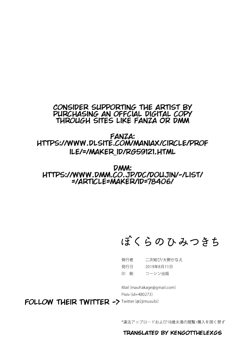 Bokura no Himitsu Kichi – One girl and two boys in their secret base - Page 37