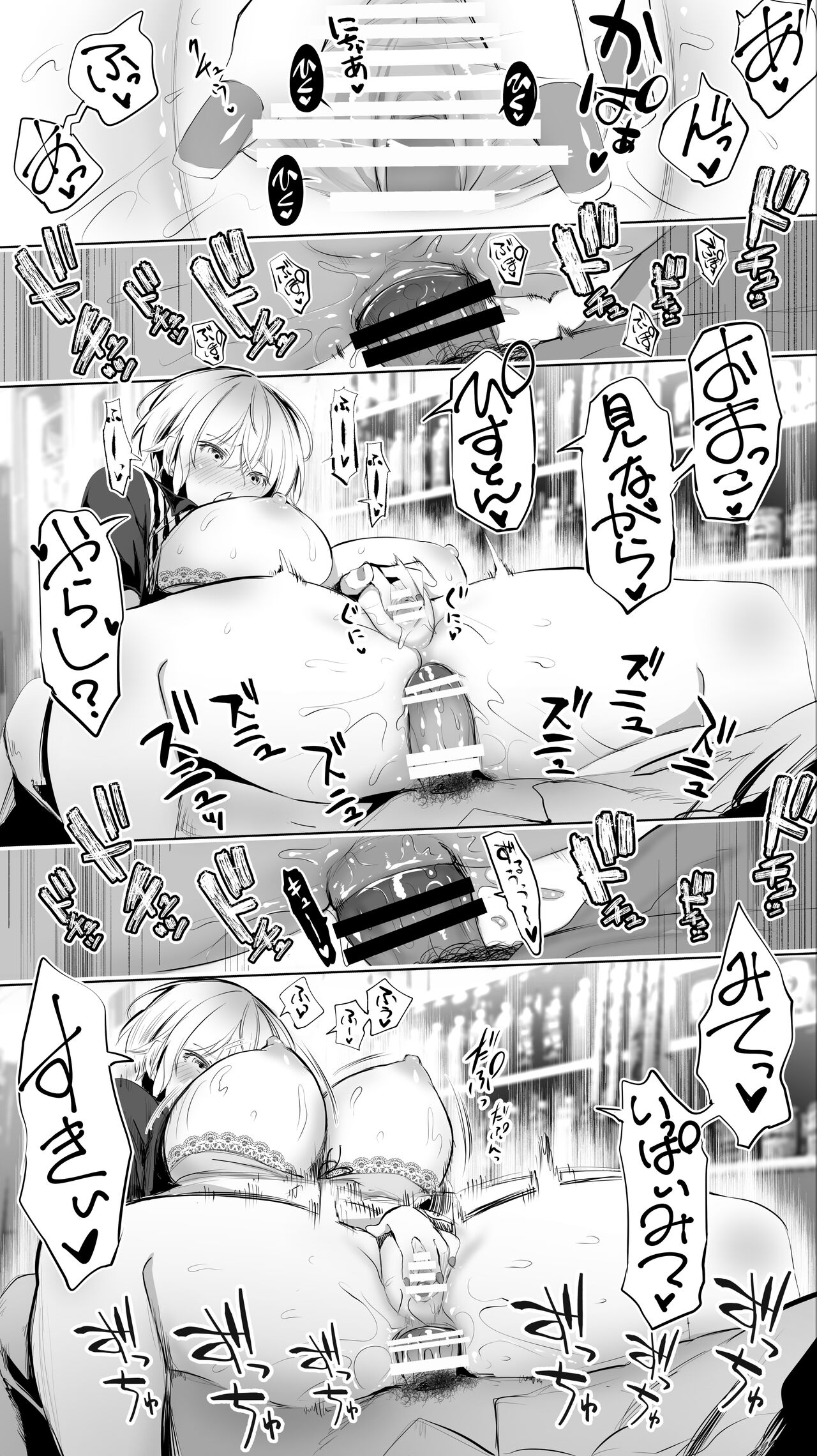 Jimoto no Hame Tomo. - Page 37