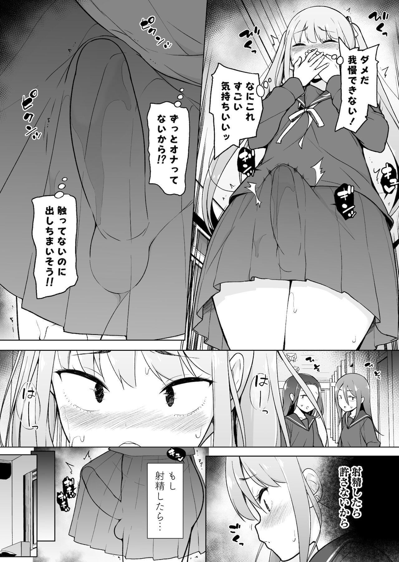 Namaiki Yankee ga Josou o Shitara - Page 37