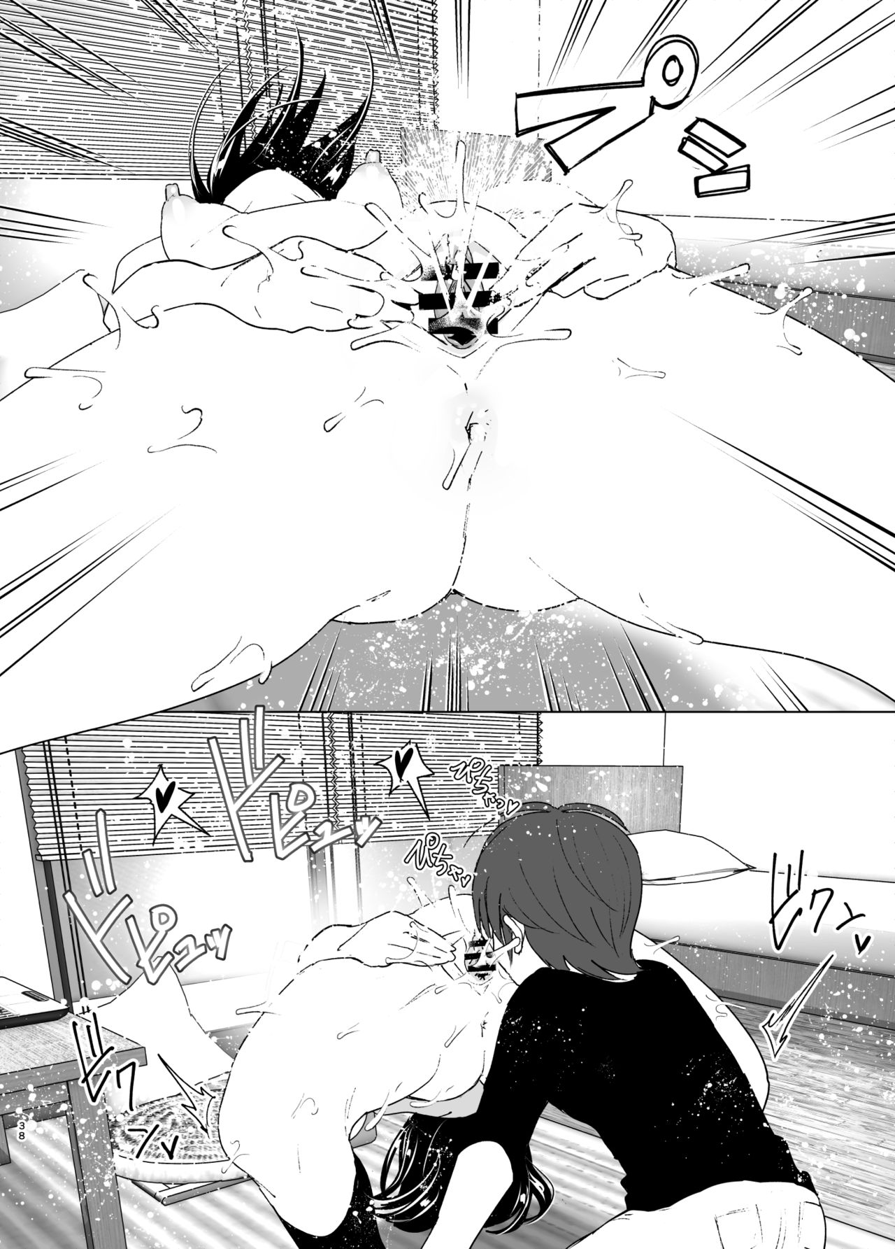 Itsushika Ibasho ga Kasanatte - Page 37