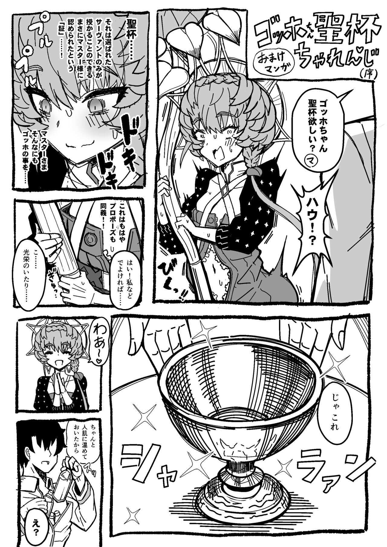 Gogh Hard - Page 38