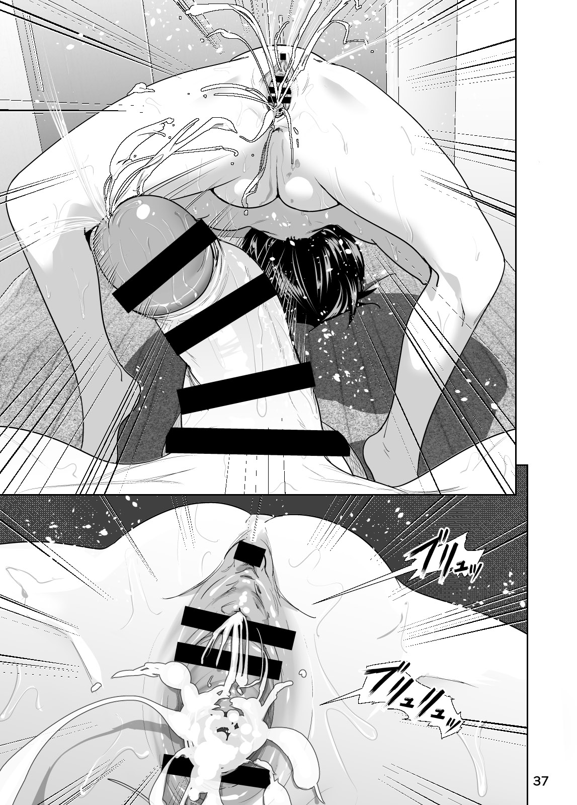 Imouto no Oppai ga Marudashi Datta Hanashi 3 - Page 38
