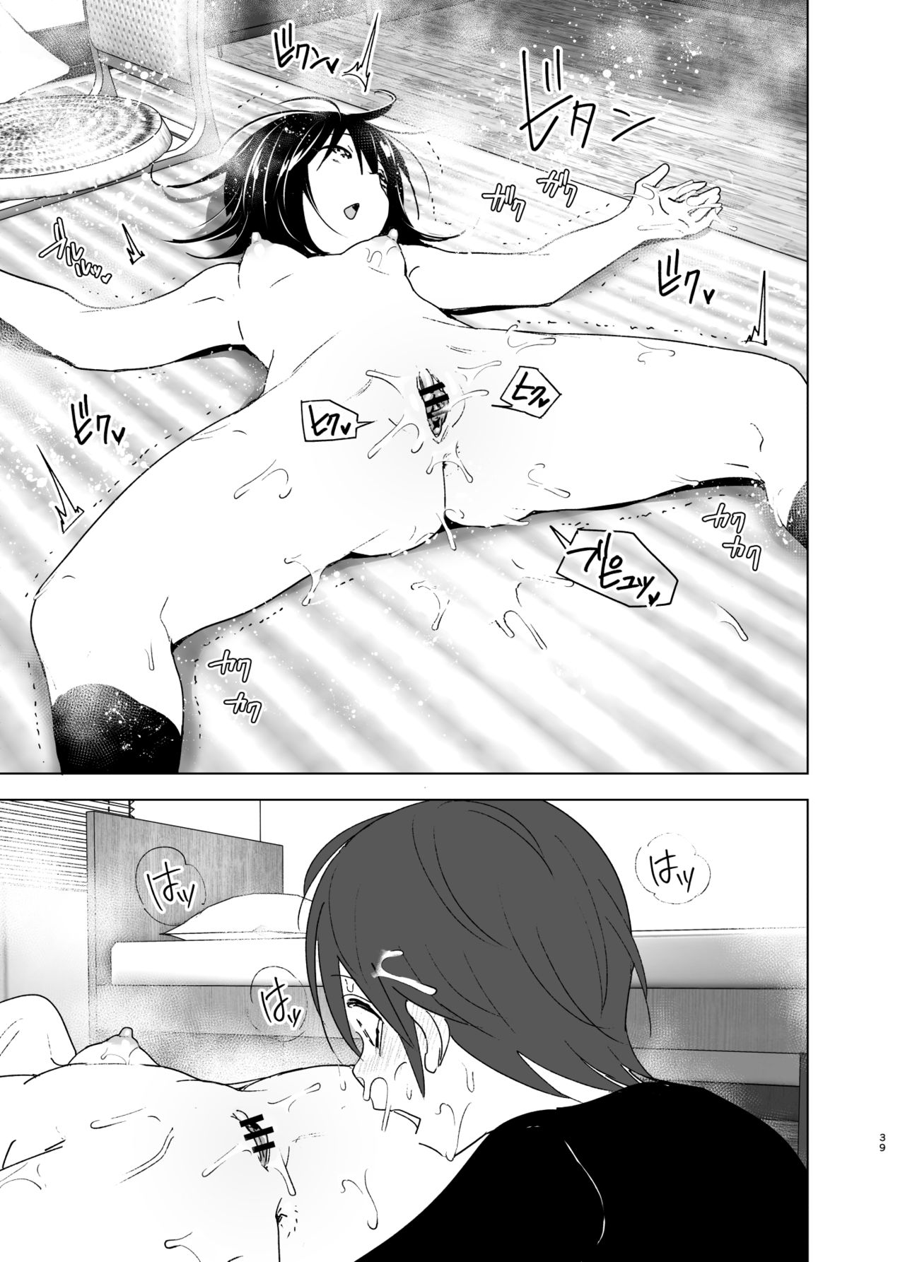 Itsushika Ibasho ga Kasanatte - Page 38