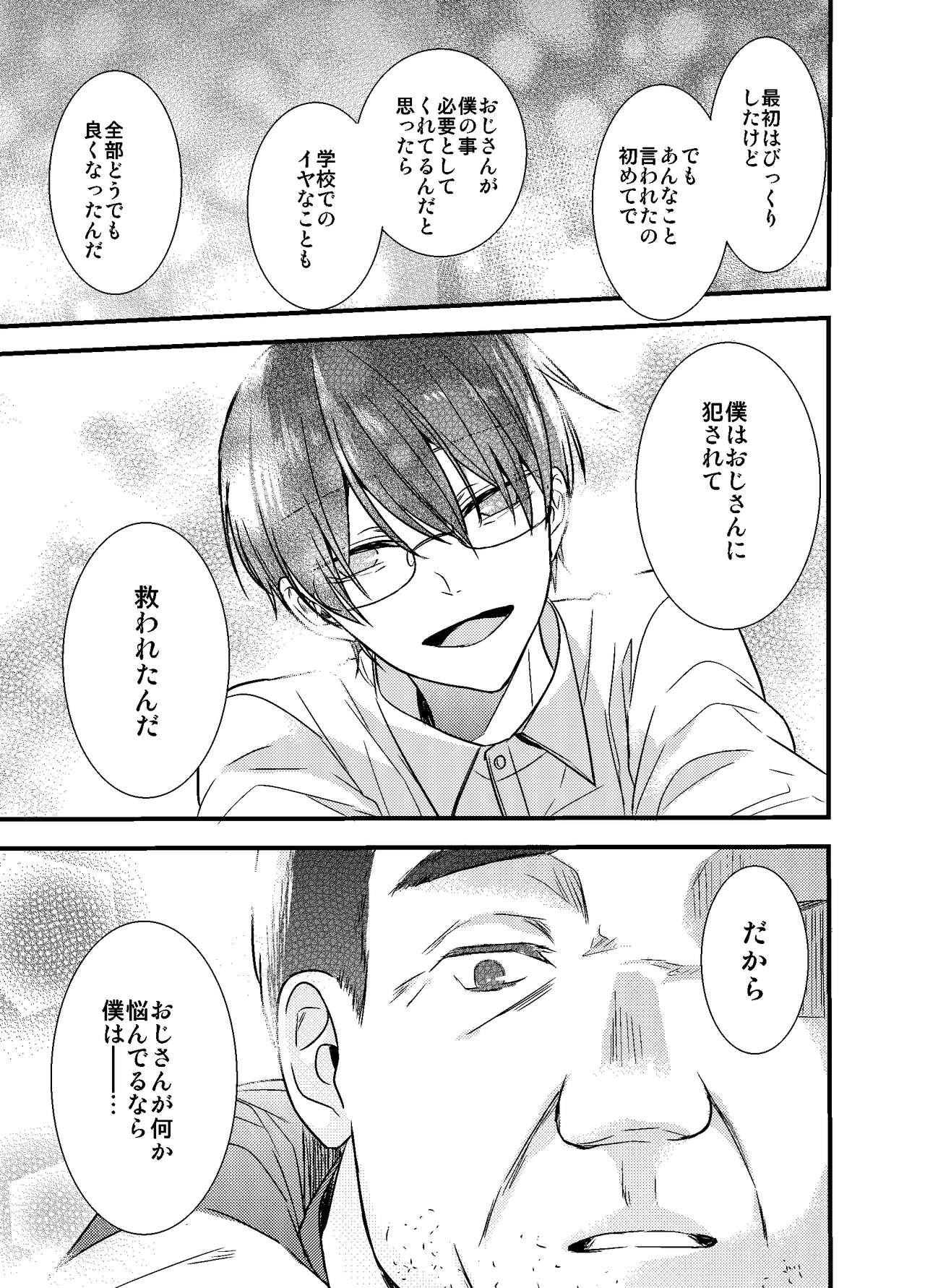 Mob Oji-san Demo Koi ga Shitai! - Page 38