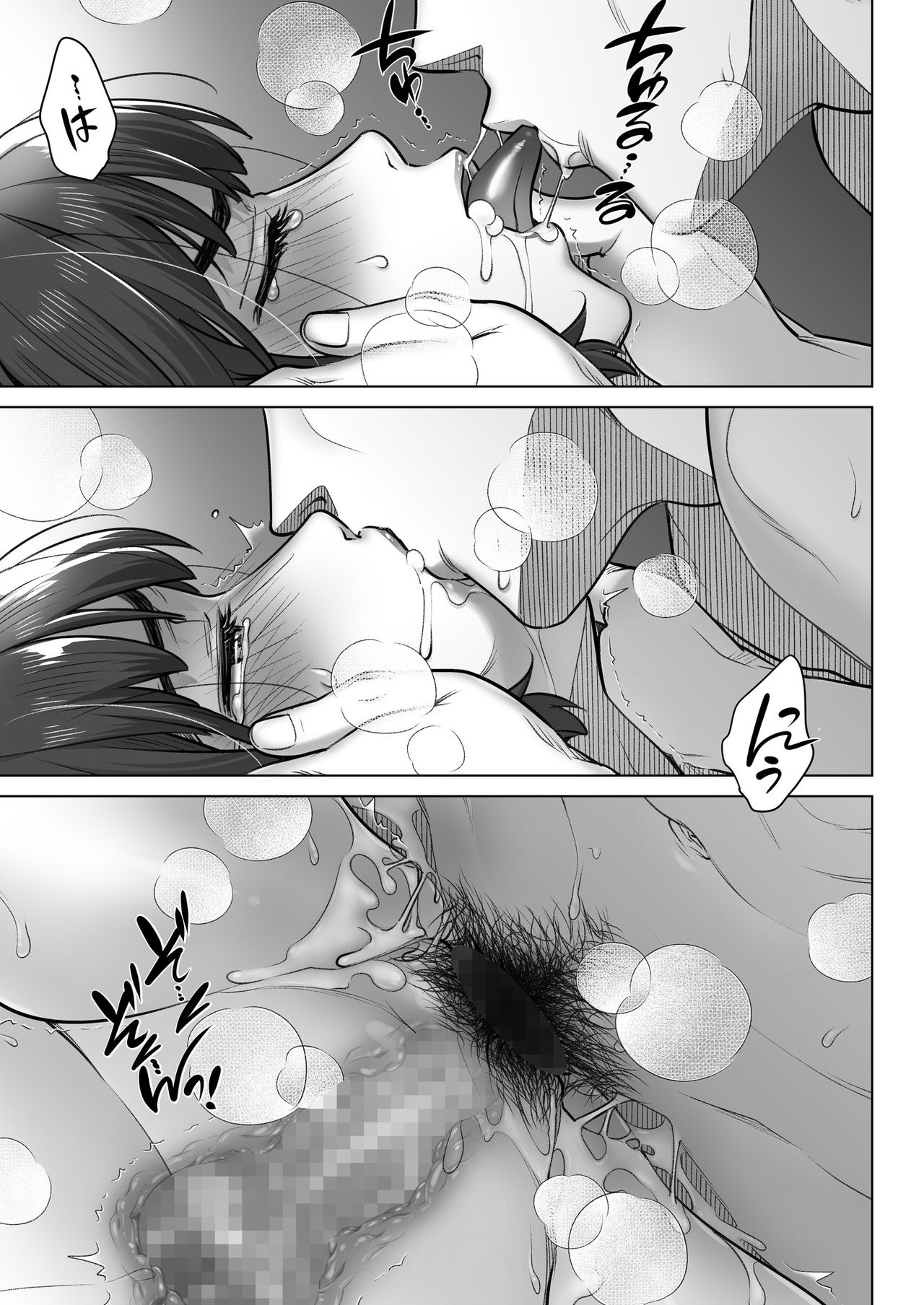 Kurata Akiko no Kokuhaku 2 – Confession of Akiko kurata Episode 2 - Page 38