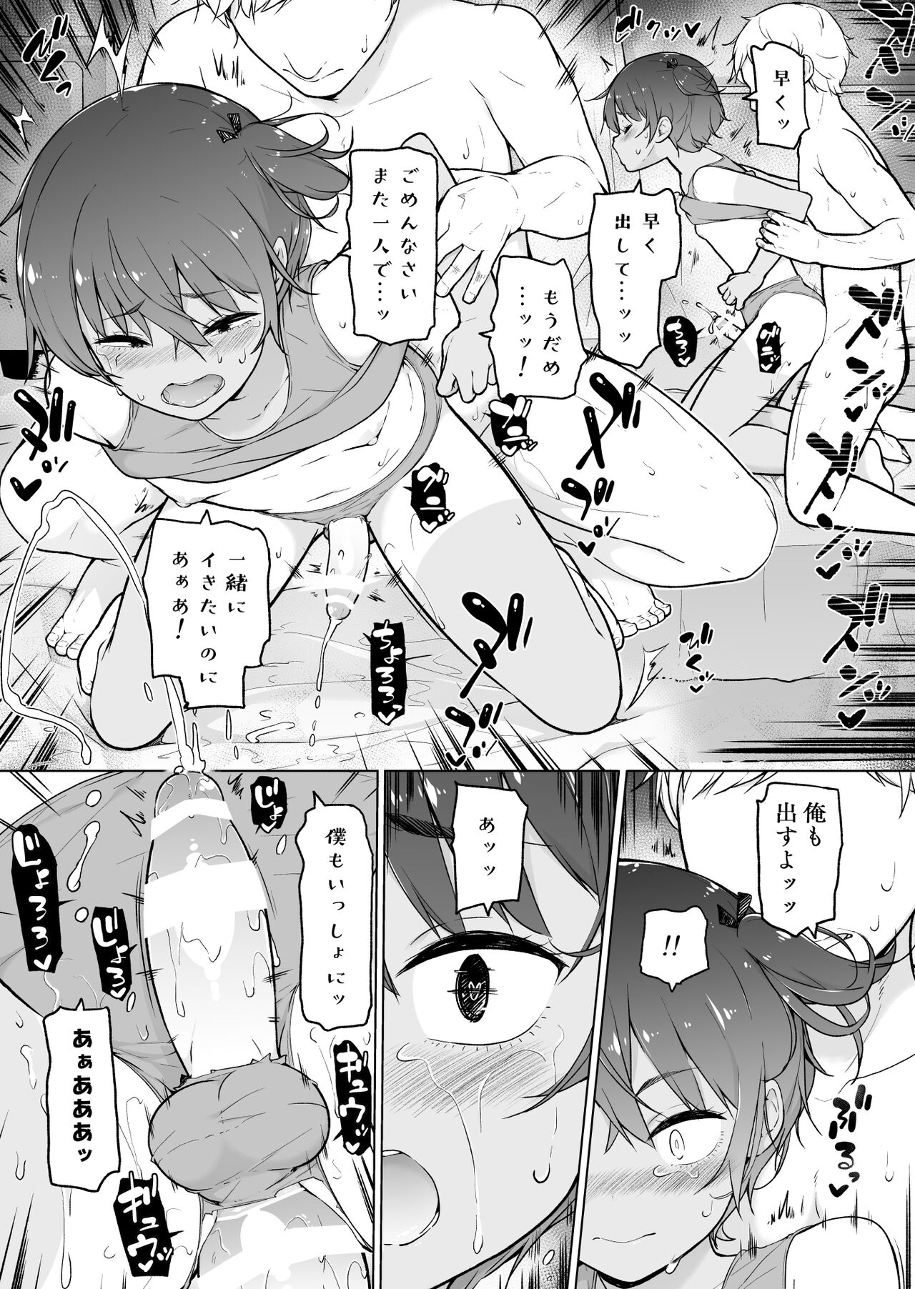 Hiyake Ato kukkiri na Otokonoko - Page 38