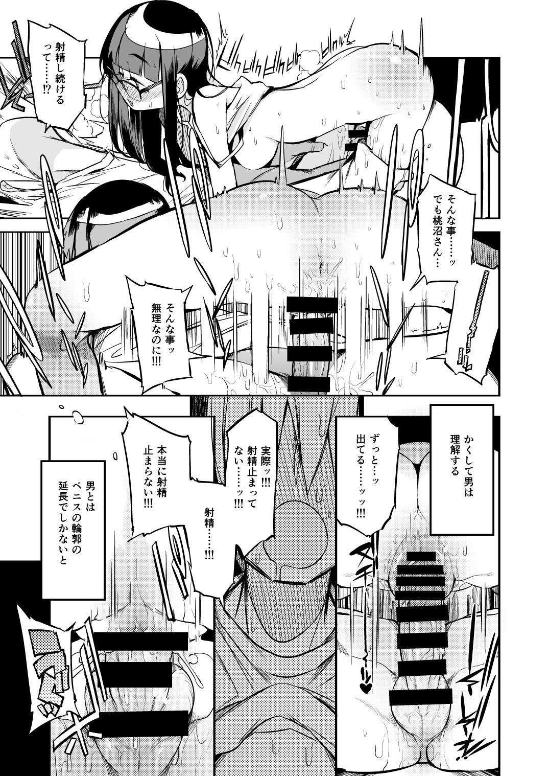 Shasei Kanri Seido no Nai Ken kara Kita Otoko no Sensei - Page 38