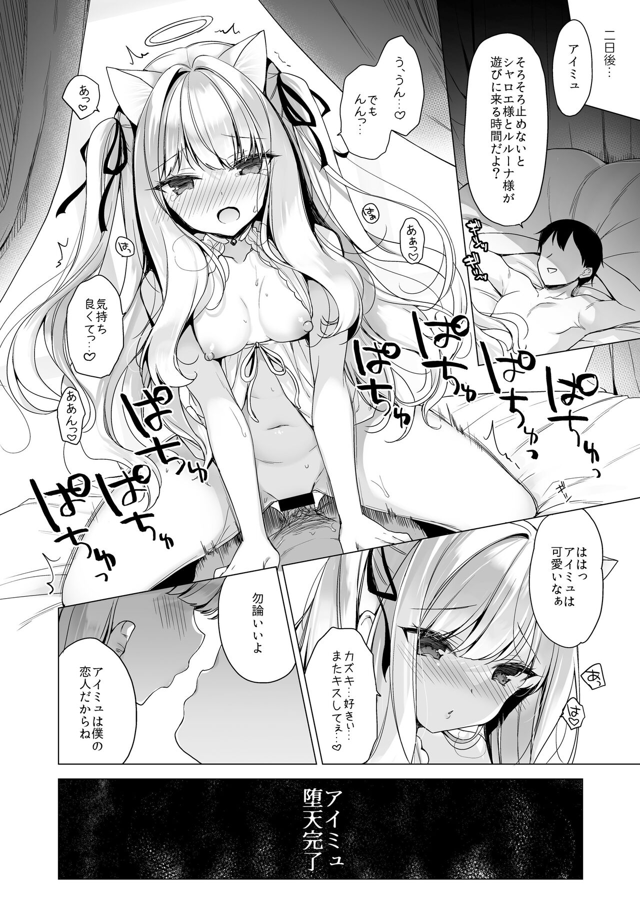 Daten Keikaku - Page 40