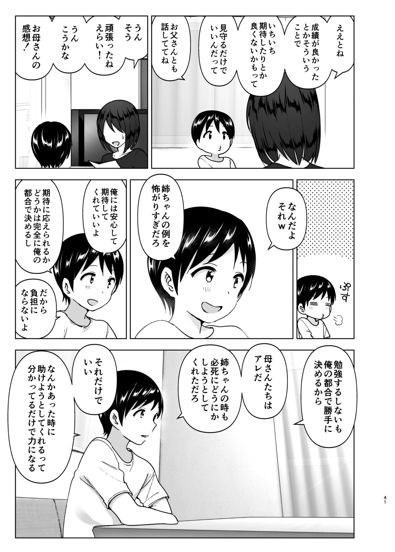 Mukashi wa Kakko Yokatta 2 - Page 40