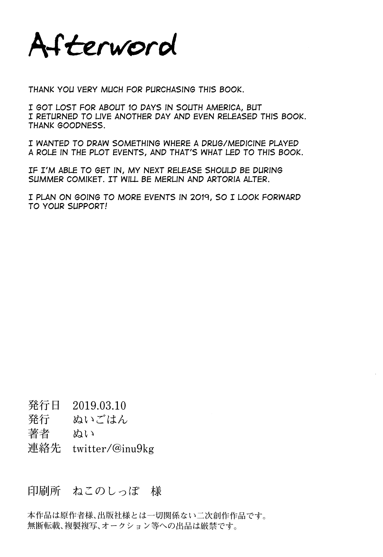 Jeanne Alter to Futari no Astolfo - Page 41
