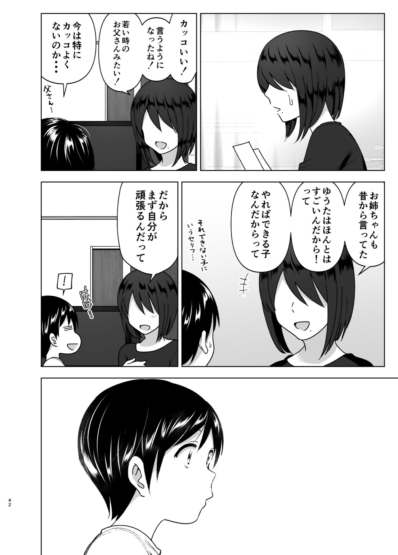 Mukashi wa Kakko Yokatta 2 - Page 41
